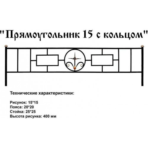 Прямоугольник 15 с кольцом в Калуге