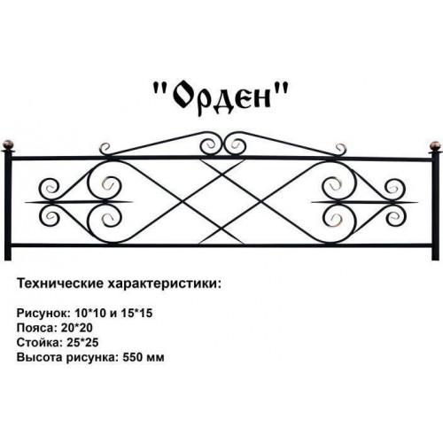 Орден в Калуге