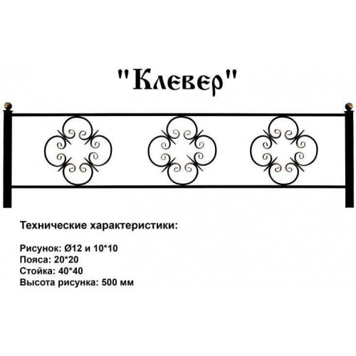 Клевер в Калуге
