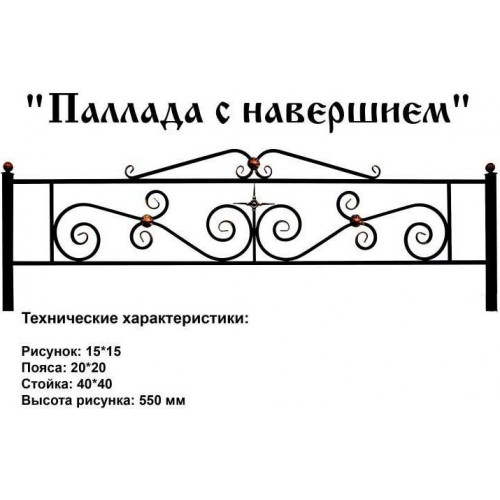 Паллада с навершием в Калуге