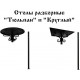 Столы разборные Тюльпан и Круглый Столы разборные Тюльпан и Круглый